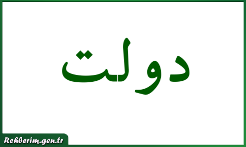 Devlet İsminin Arapça Yazılışı