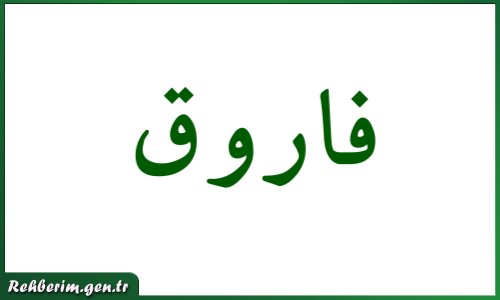 Faruk İsminin Arapça Yazılışı