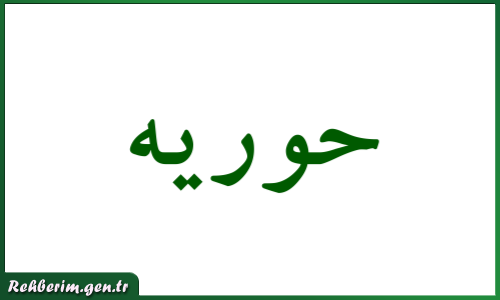 Huriye İsminin Arapça Yazılışı