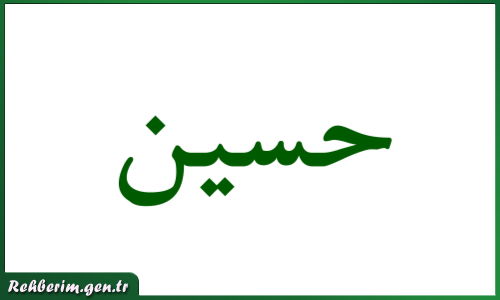 Hüseyin İsminin Arapça Yazılışı