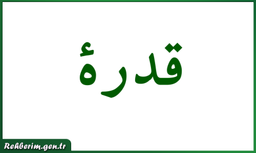 Kudret İsminin Arapça Yazılışı