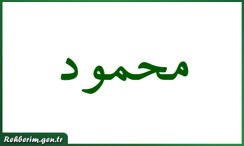 Mahmut İsminin Arapça Yazılışı