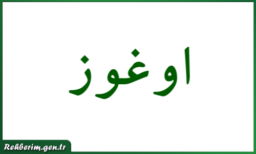Oğuz İsminin Arapça Yazılışı