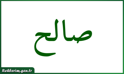 Salih İsminin Arapça Yazılışı