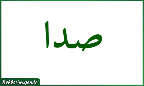 Seda İsminin Arapça Yazılışı