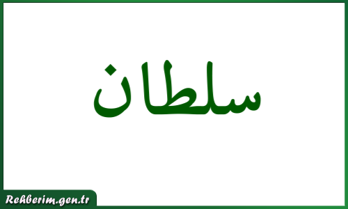 Sultan İsminin Arapça Yazılışı