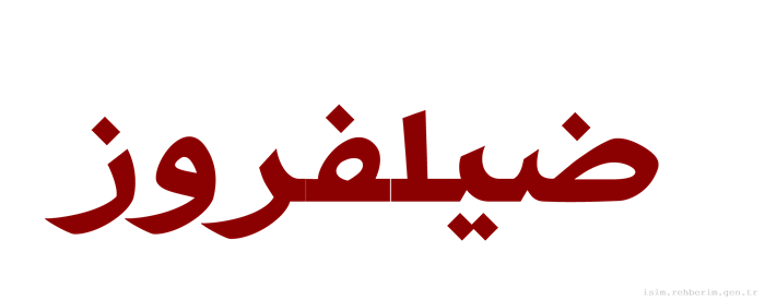 Dilefruz İsminin Osmanlıca Yazılışı
